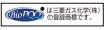 三菱ガス化学の特許商標